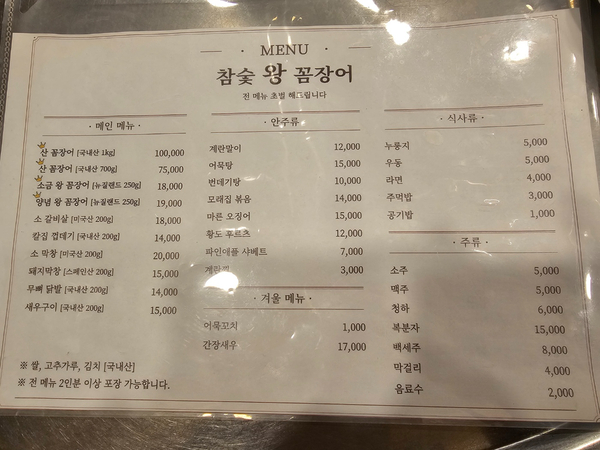 광릉왕꼼장어 사진 6