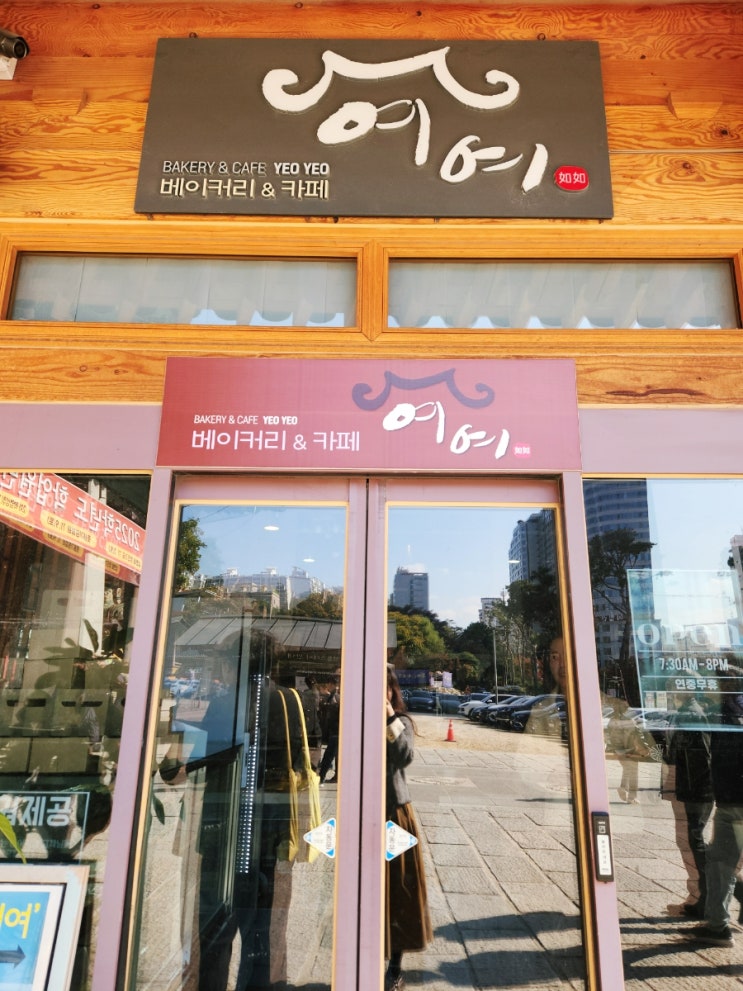  봉은사 옆 힐링 스팟, 도심 속에서 찾은 고요한 쉼터 "여여 카페"