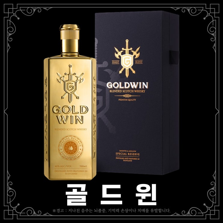  골드윈(GOLD WIN)