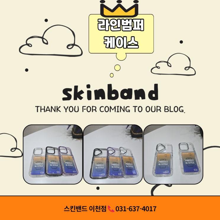  아이폰 16 시리즈 카드범퍼케이스 등장（⊙ｏ⊙）