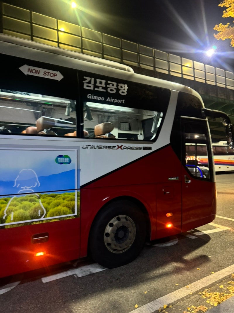 수원터미널에서 김포공항 버스 시간표 예약 위치 시간