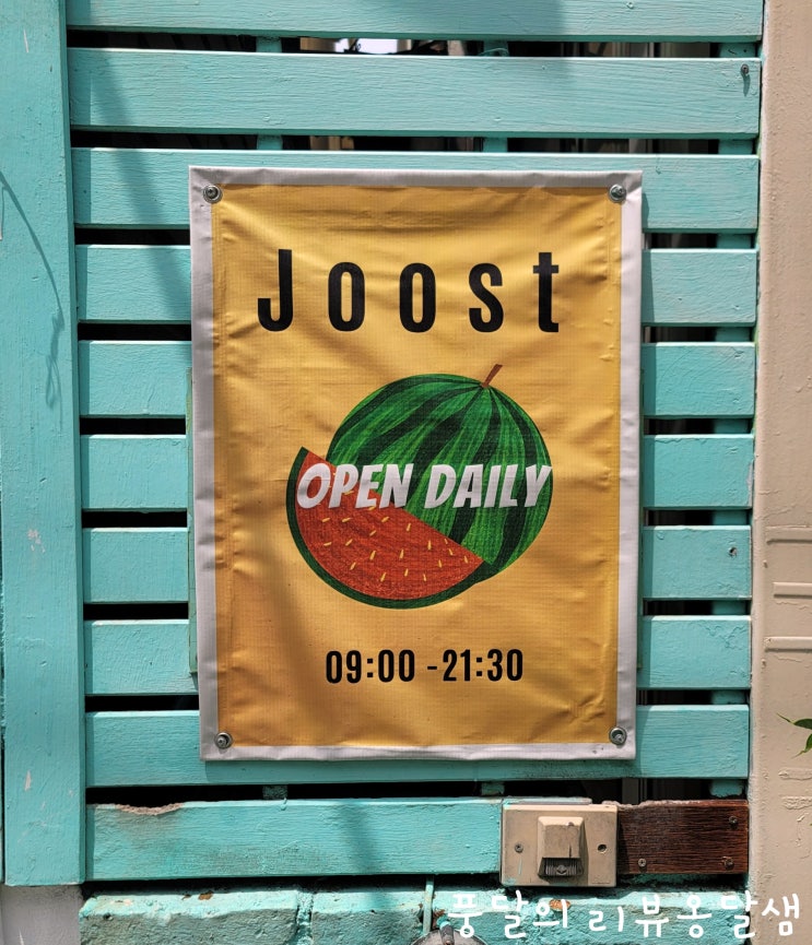  치앙마이 님만해민 주스트 JOOST 생과일 스무디 맛집