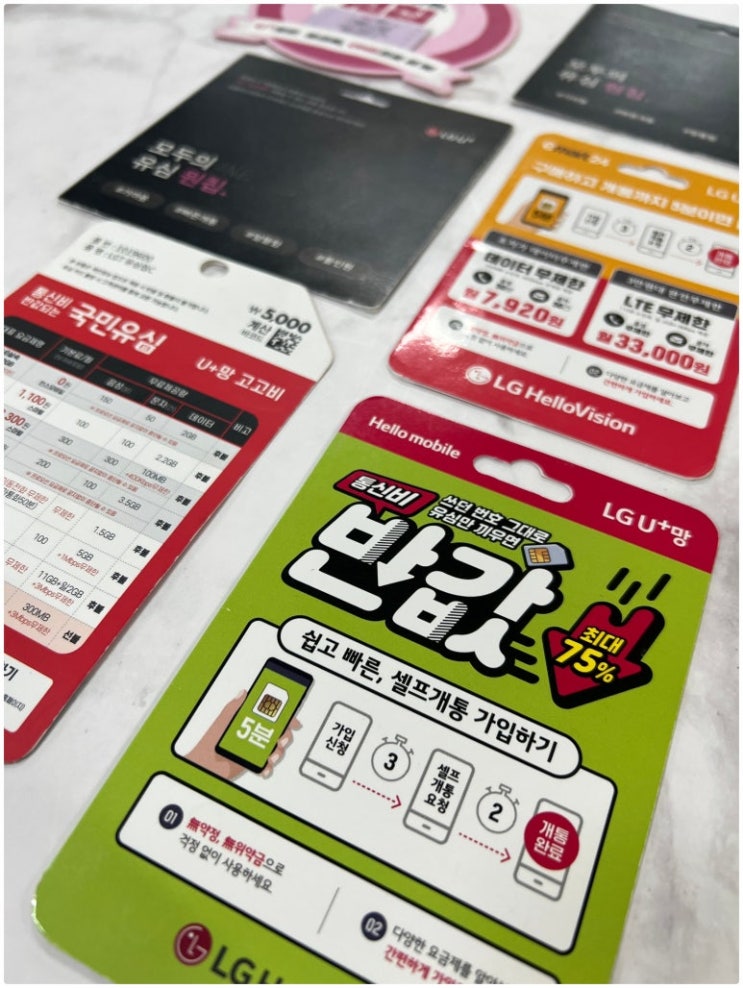  엔텔레콤 고객센터 운영 시간 및 셀프개통 절차