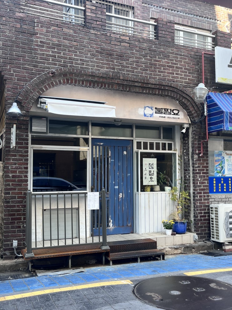  수영 핫플 술집 2차 술집 추천 불필요 수영점