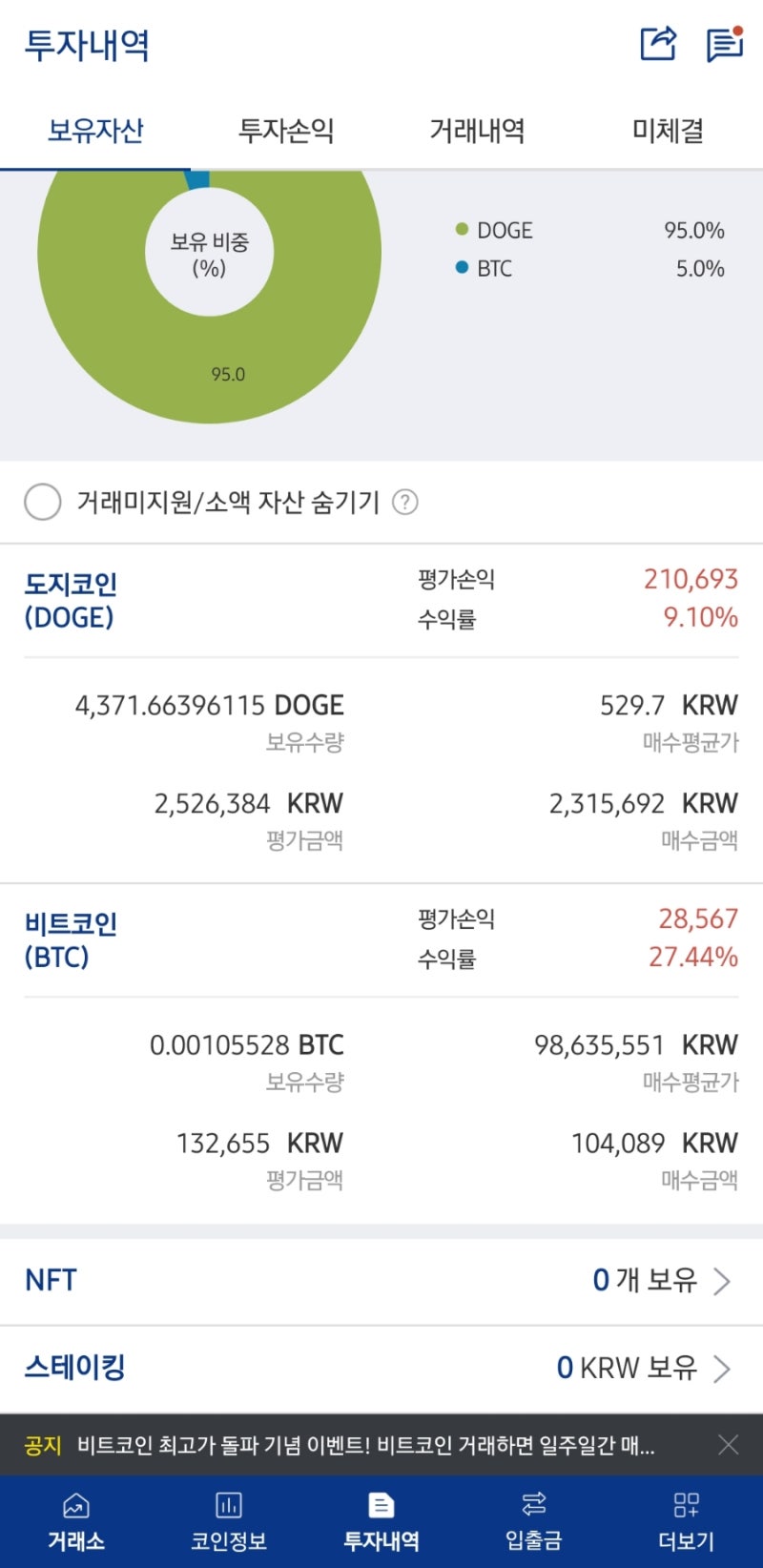 코인 쌩초보의 코인기초 공부 : 네이버 블로그