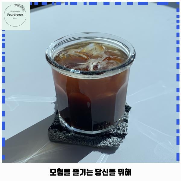 아이코닉커피