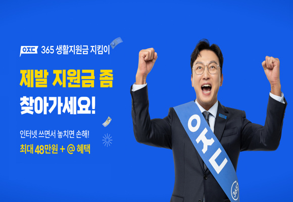  약정 끝난 인터넷 가만히 두면 최대 48만원 손해 (타사보다 적다면 차액의 120% 보상제 실시)