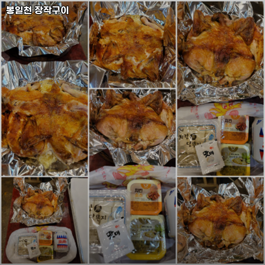 봉일천장작구이 사진 4