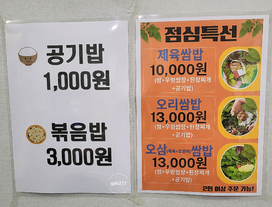 오리와아귀세상 사진 4