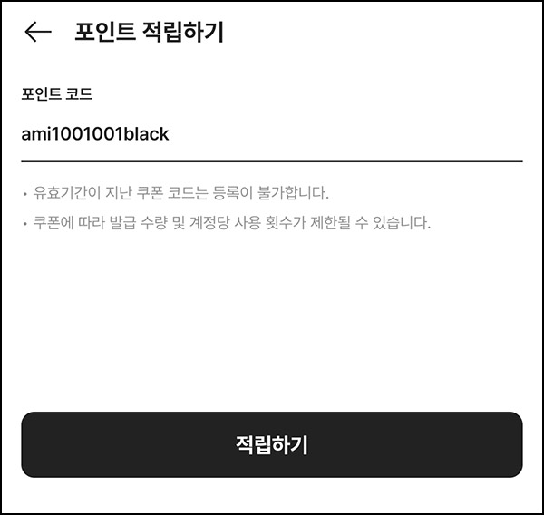 (종료) 크림 랜덤 포인트 쿠폰_선착 (종료) 크림 랜덤 포인트 쿠폰_선착