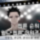 월드 웹툰 어워즈 인기 웹툰 순위 Top10