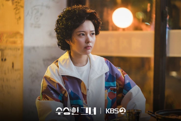 <b>수상한 그녀 드라마</b> 등장인물 리메이크 정보 원작과 다른점은?