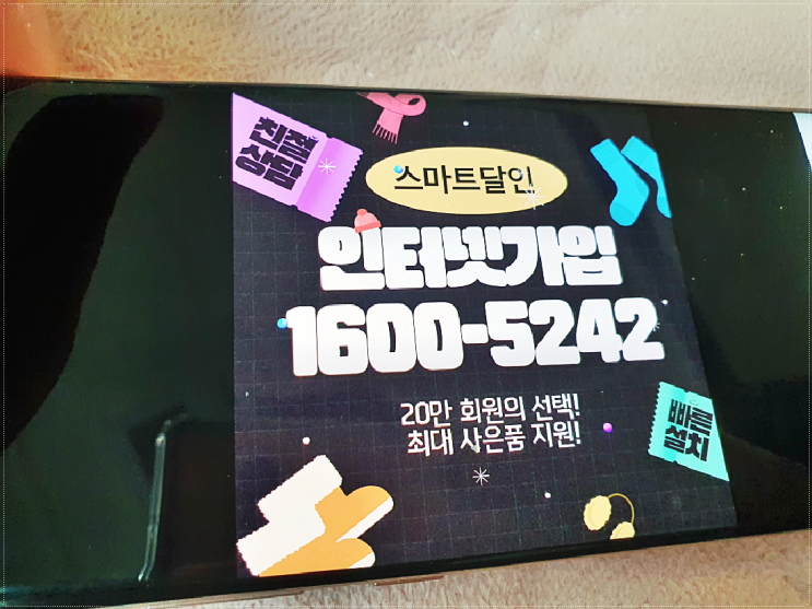  광주 인터넷가입 꼼꼼하게 비교해보니