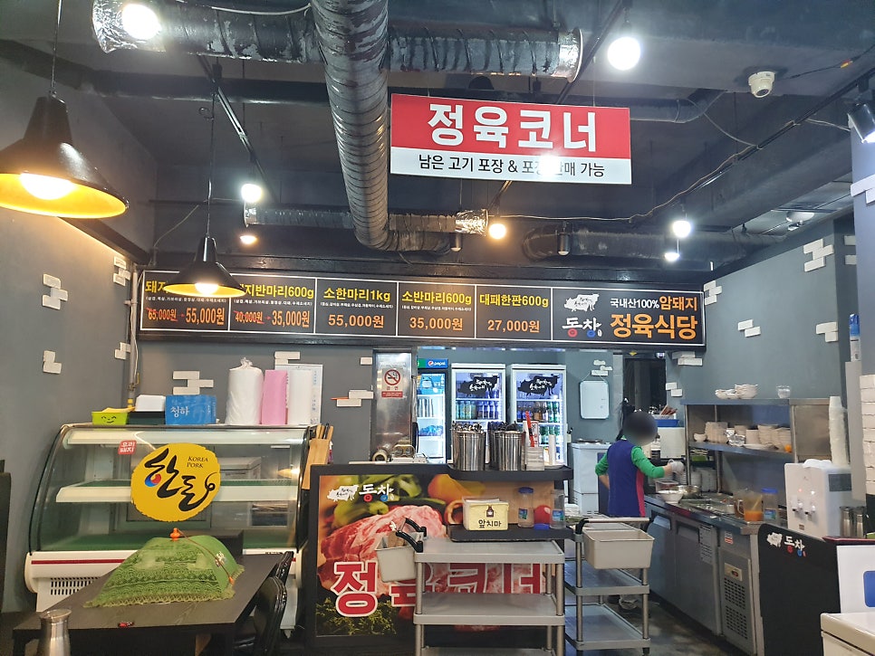 동창 산성점 사진 5