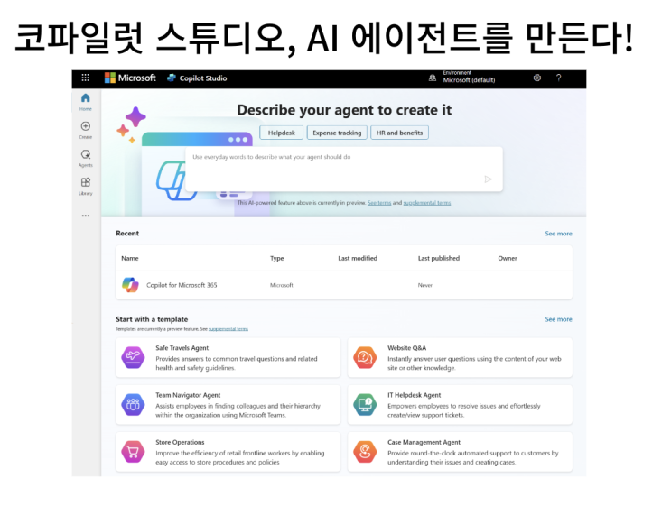  [IT뉴스11월21일]AI에이전트 개발현황,티맵! TISAX차량보안인증 획득,코파일럿의 진화