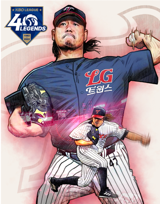 [KBO Legend] LG 트윈스 이상훈 … 야생마 , 야생야사 , 폼생폼사