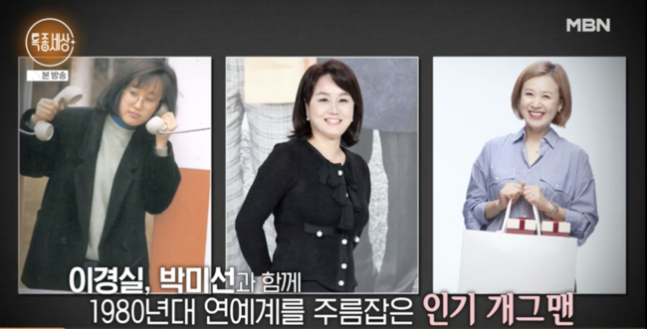 '<b>특종세상</b>' <b>이현주</b>, 혀 <b>절단</b> 사고와 30년의 공백 뒤 다시 선... 