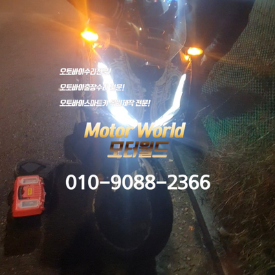  어드방350 ADV350 스마트키 분실 시 긴급 대처 방법과 복원 방법