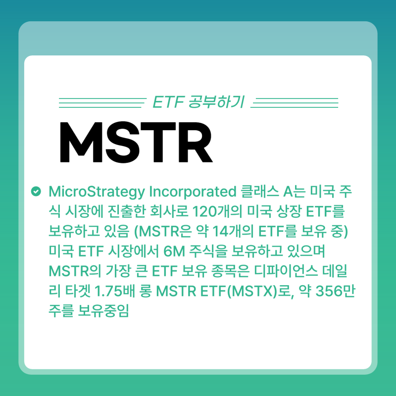 mstr 주가 mstz mstu etf 비교해 보기 : 네이버 블로그