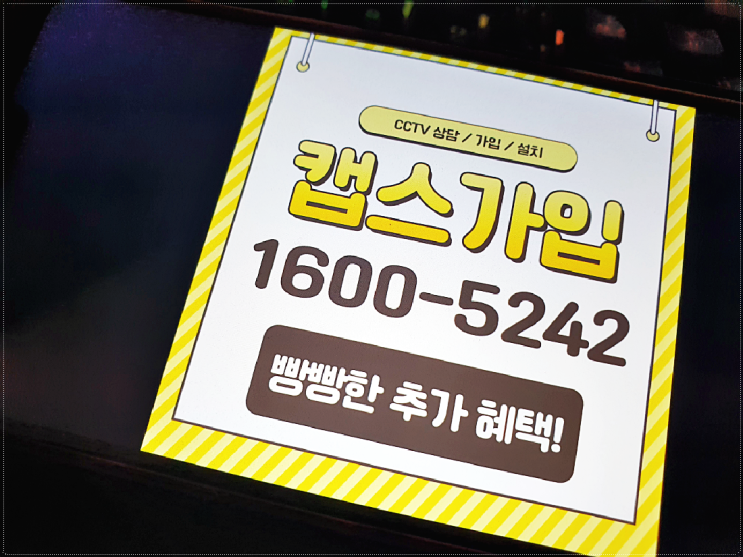  음식점 씨씨티비 가입 진작 알았어야 했어요