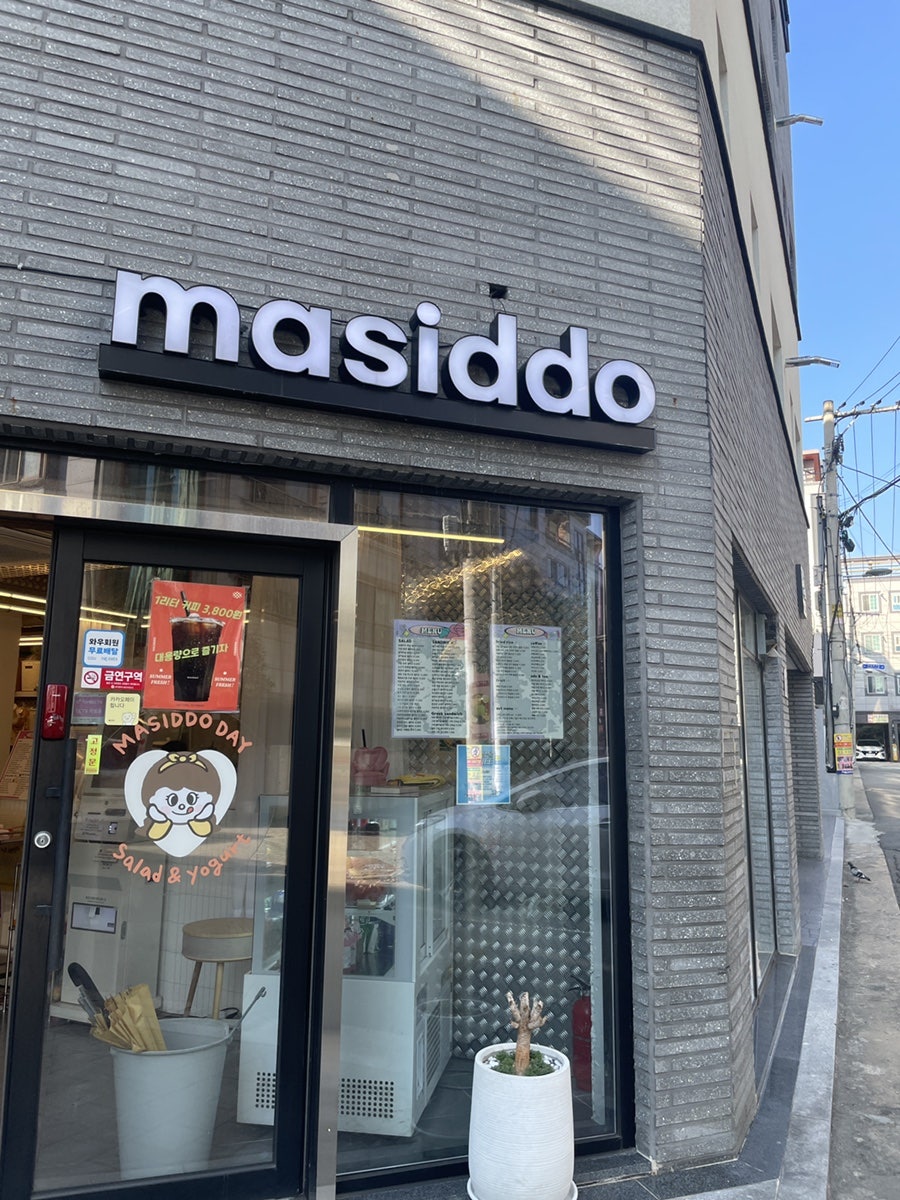마시또 사진