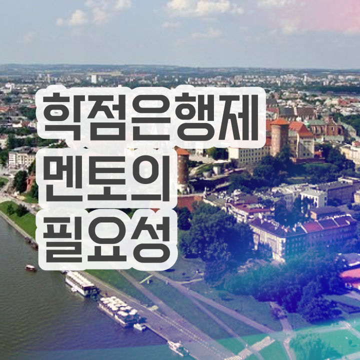 , 학점은행제 플래너 활용해서 꿈꾸던 전공공부를 끝낼 수 있었어요