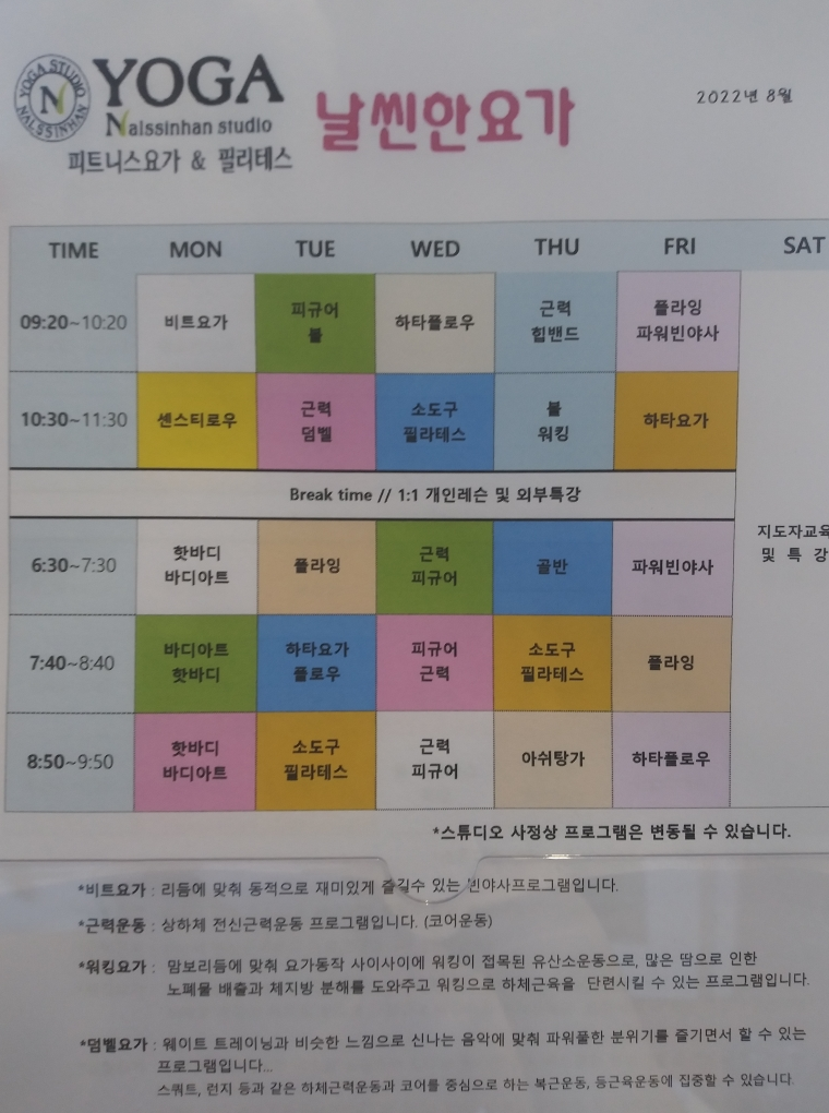날씬한요가&필라테스논산점 사진 2