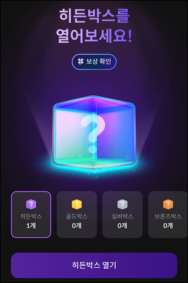 빗썸 11주년 히든박스 오픈(5천원~1억원/총 300억)즉당 빗썸 11주년 히든박스 오픈(5천원~1억원/총 300억)즉당