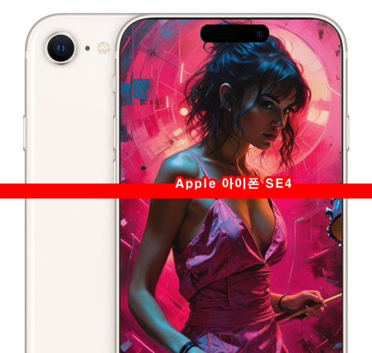  애플 아이폰 SE4 가격 출시일 스펙 AI 인텔리전스