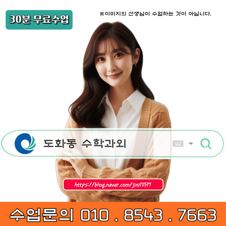 도화동 수학과외 고등학생 함수 공부하기 도화동 수학과외 고등학생 함수 공부하기
