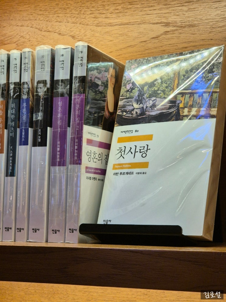  책 수집욕 자극하는 열린책들 민음사 세계문학전집