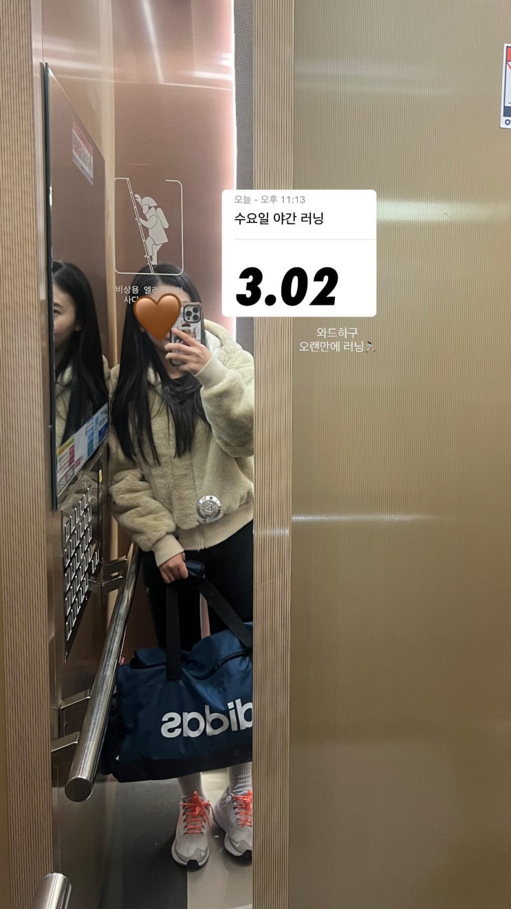  크로스핏하고 러닝안하는데도 바쁜 하루하루 직장인 일상_02