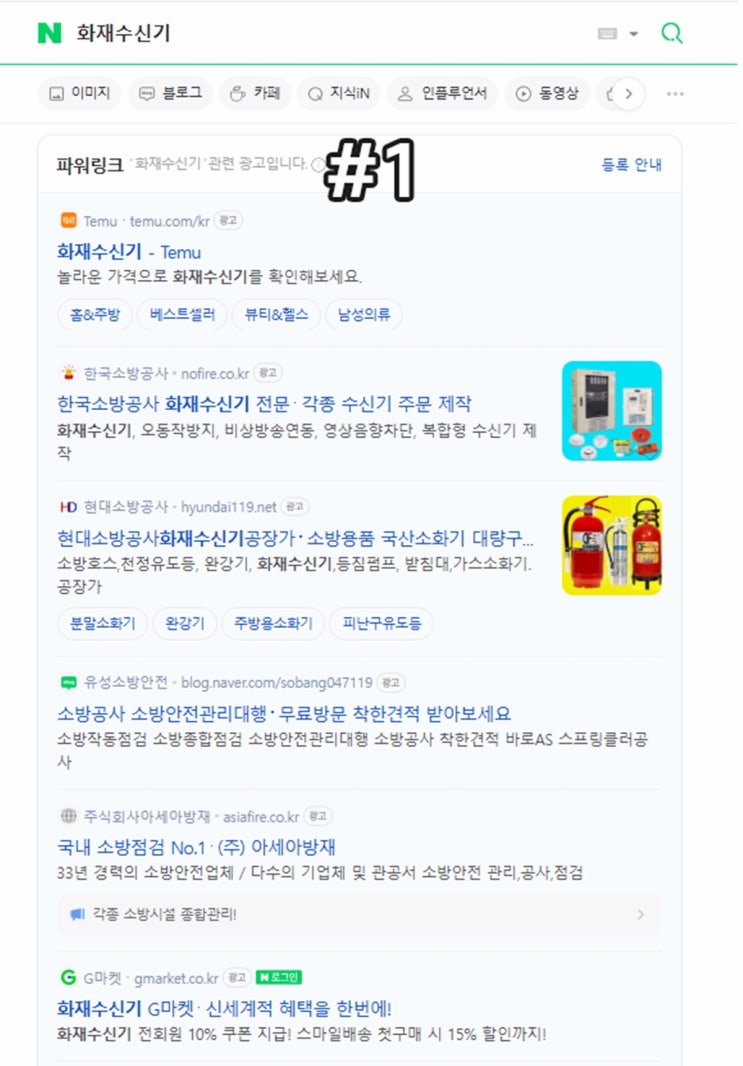  네이버 블로그 노출 지면이 점점 줄어든다?