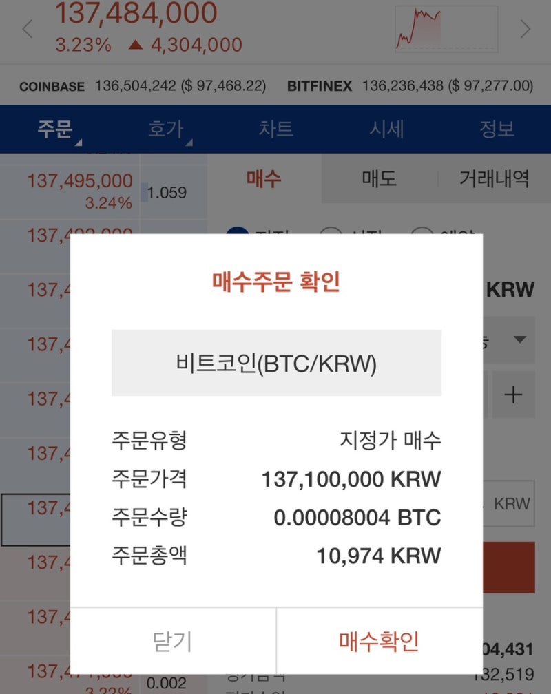 비트코인 사는 법 - 단순하게 진짜 사는 법만 : 네이버 블로그