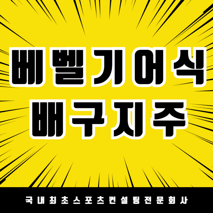  인터넷 구매로 해결되지 않는 배구지주 문제, 맞춤 제작으로 완벽 해결! 세종 나성초등학교, 맞춤형 베벨기어식 배구지주