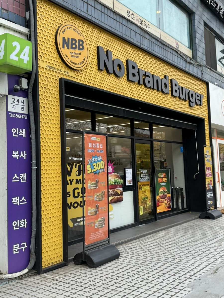 노브랜드버거 목동파리공원점