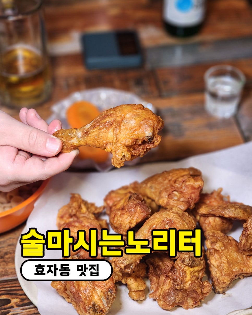 술마시는노리터 사진 1