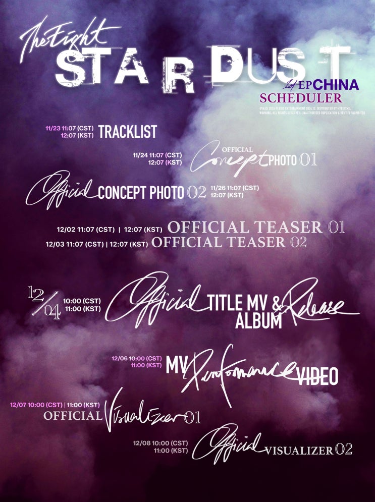 <b>세븐틴 디에잇</b>, 오는 12월 4일 첫 솔로 EP ‘STARDUST’ 발매... 