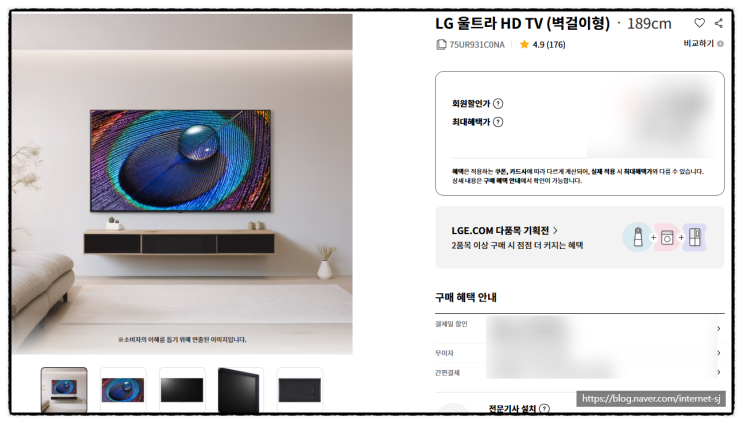  LG 울트라 HD TV 벽걸이형 189cm 75UR931C0NA 특가