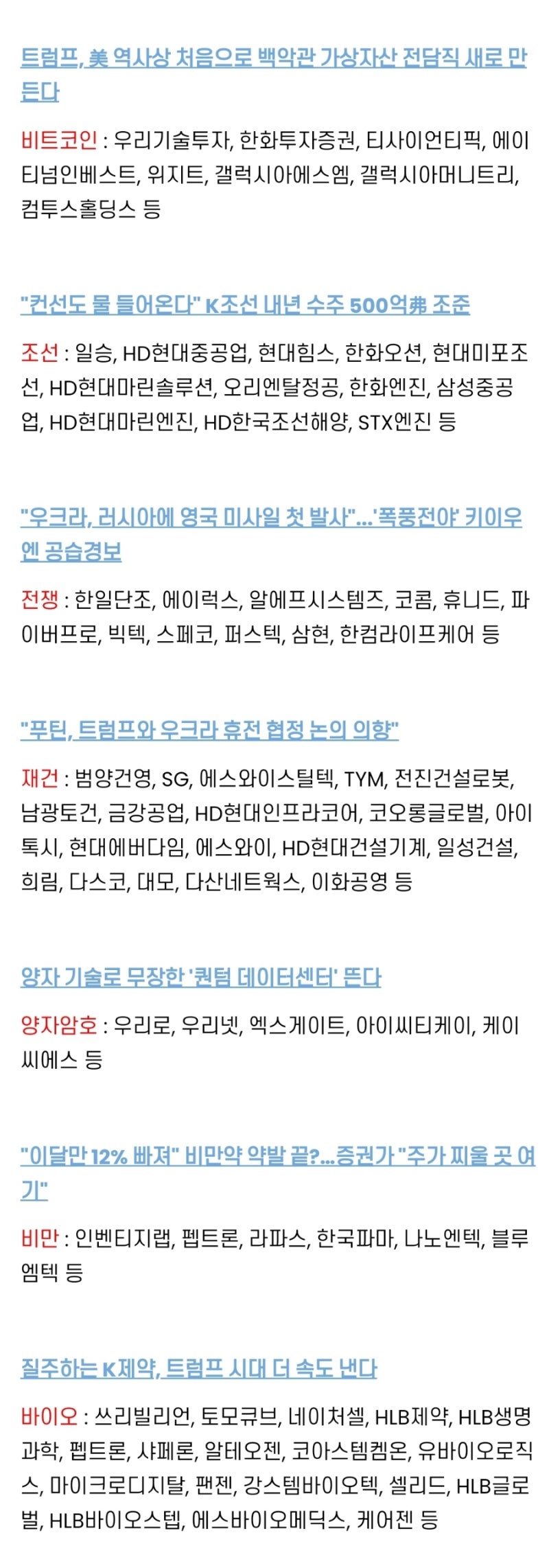 241121 이슈 : 네이버 블로그