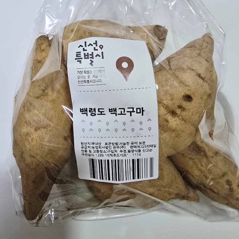 백령도 백고구마 맛있네요! 백색고구마,땅의 과일 지과