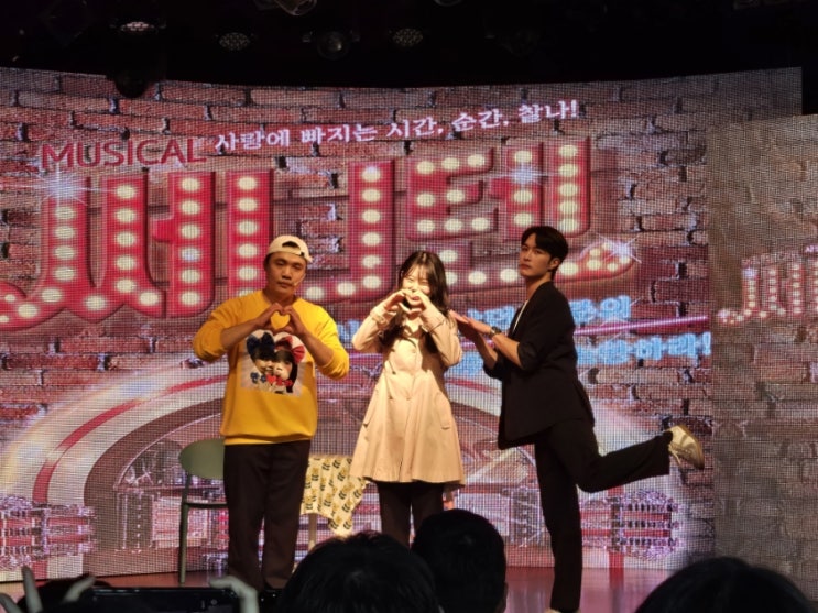  [써니텐] 추억여행 가능한 신나는 대학로뮤지컬