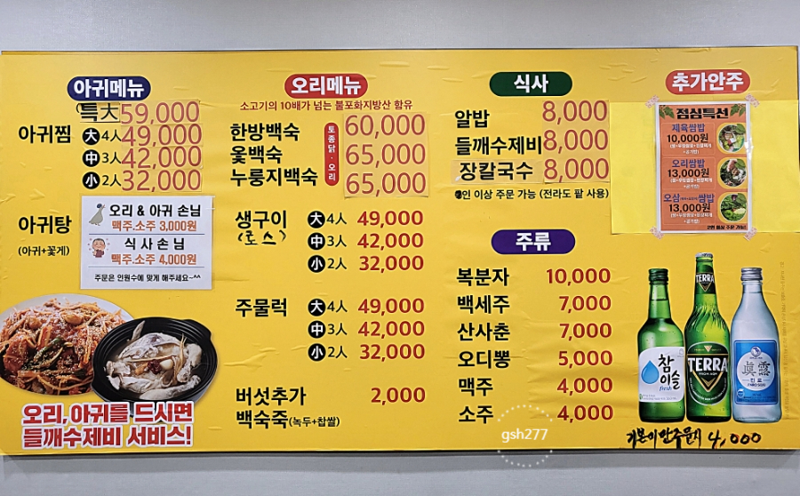 오리와아귀세상 사진 3