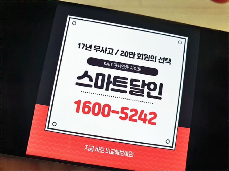  광진 인터넷가입 기분좋게 끝냈어요