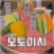 의정부 맛집 일본감성 이자카야 술집은 모토이시