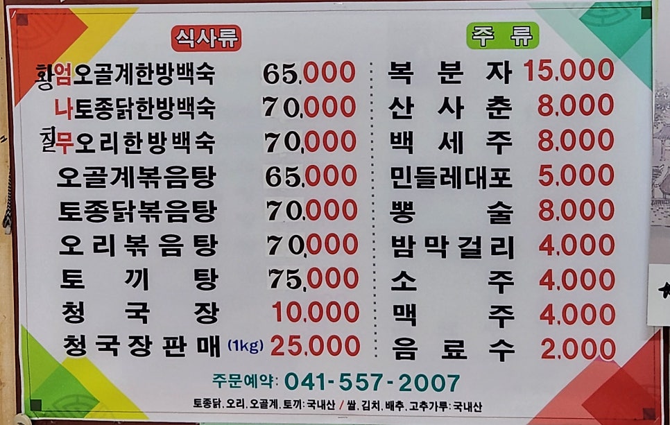 산골집 사진 6