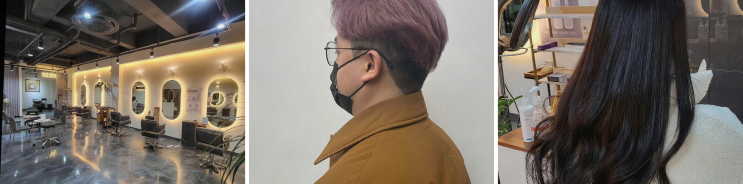  [미용실리뷰] 불당동 살롱드한결, 세련된 스타일과 편안한 분위기!
