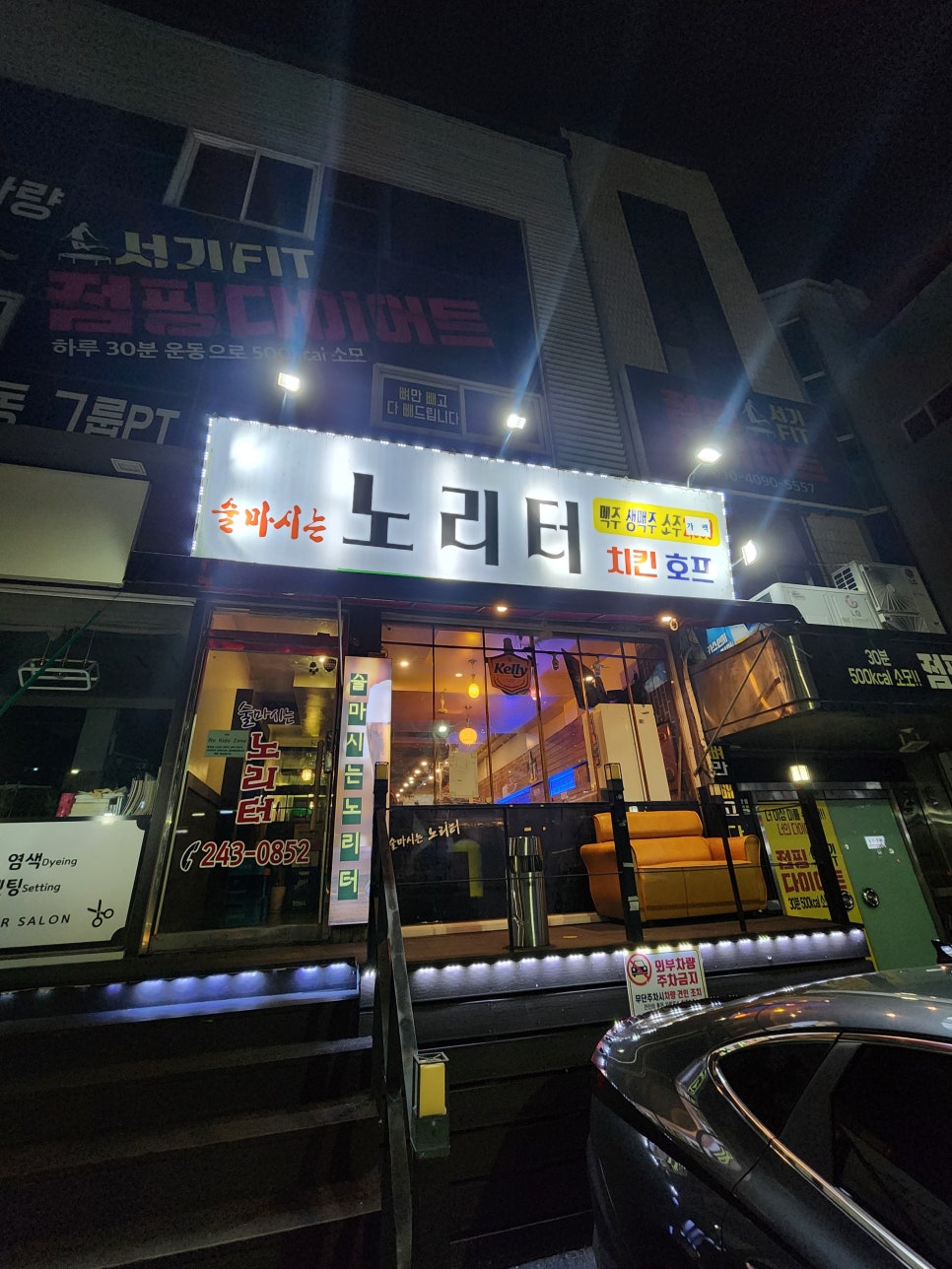 술마시는노리터 사진 2