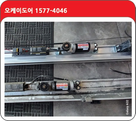 교촌치킨 홍은1호점 사진 4