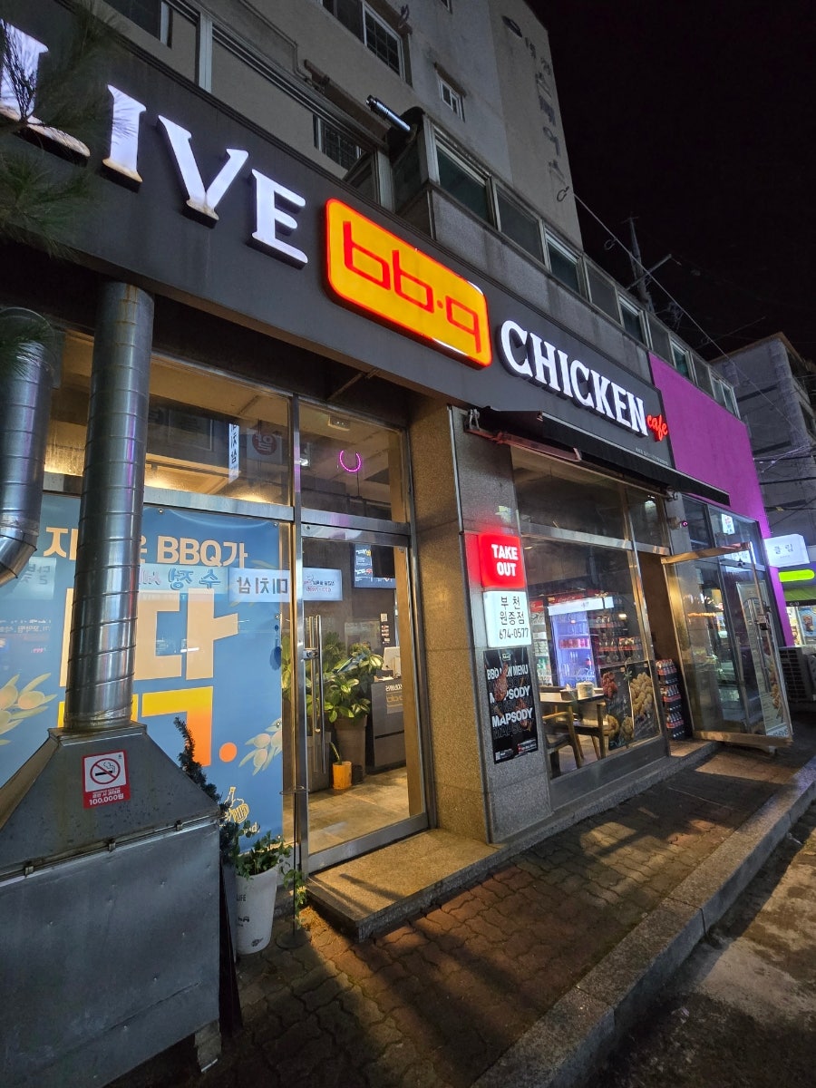 BBQ 부천원종점 사진 1